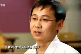 专家为你详细讲解人工授精的全过程！为你解读生命的由来视频封面