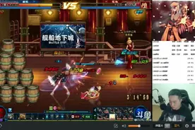 女漫游PK怎么玩才厉害？来看看冷寨主的操作吧！