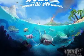 育碧携手掌趣推休闲新作《饥饿鲨:世界》图片