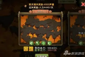 新部落守卫战手游猎场第二章35-1图文攻略图片