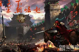 乱世争雄 国战策略类页游《枭雄策》曝光图片