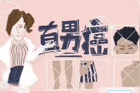 德语鲜词：“直男癌”德语怎么说图片