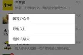 从微信订阅号新功能到一个产品的“贪”与“节制”图片