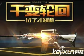 CF千变轮回活动抽奖技巧汇总 CF千变轮回钥匙分析图片