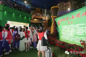 德宏出名了！56个民族在北京跳目瑙纵歌图片