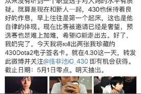 校长感谢430对IG不离不弃 结婚就送法拉利图片
