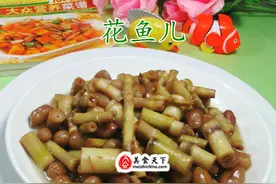 野山笋炒花生米图片