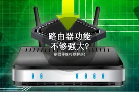 路由器功能不够强大? 刷固件就可以解决!图片