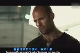 杰森斯坦森干苦力活不得工钱，怒了视频封面