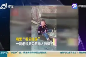 4岁儿童抽烟一年多，跷二郎腿抽烟姿势太老练！