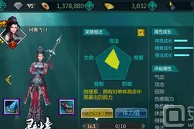 绝世武神手游问傲雪技能属性 问傲雪羁绊阵容解析图片