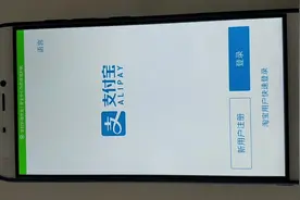 爸妈潮支付-如何注册支付宝账号
