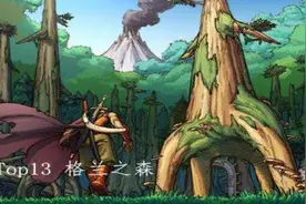 泪目！地下城与勇士DNF最经典的15首BGM，仿佛又回到了十年前视频封面