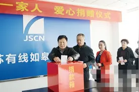 如皋广电员工处境艰难亟待救助 每天2千医疗费令其雪上加霜图片