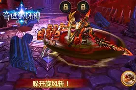 绝望般噩梦《奇迹破坏神》半神堕天使大挑战图片
