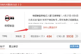 如何知道自己签约成功了！图片