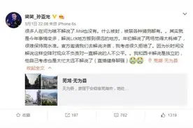 LOL人气解说笑笑微博回应未能解说MSI 解说太耗精力图片