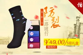 母亲节5.8—数百万人选择怡雅轩防裂袜图片