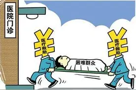 申请医疗救助所需条件及办理流程图片