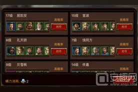 三国群英传武将战力怎么提升 武将战力提升技巧图片