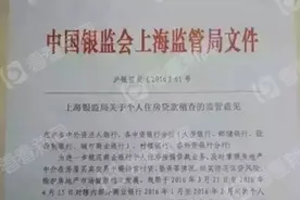 无马测评：链家地产屡遭严打，链家理财还挺得住吗？图片