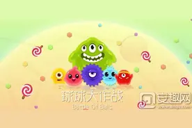球球大作战禁止第三方代充渠道非法充值公告 玩家必看图片