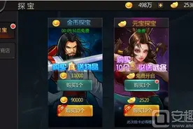 三国战纪手游探宝系统详解 三国战纪手游元宝探宝玩法图片