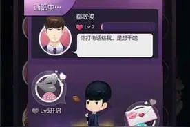 来自星星的你约会玩法 和NPC之间有个约会图片