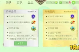 球球大作战会员特权功能及是否充值会员的建议图片
