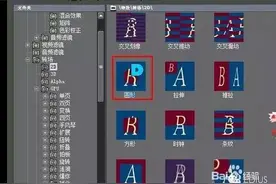 edius如何设置转场的边框特效？图片