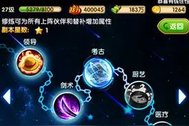 航海王强者之路修炼系统怎么玩 修炼系统玩法详解图片