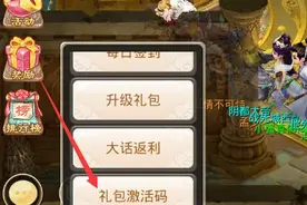 大话手游五一劳动节福利 劳有所得礼包来袭图片