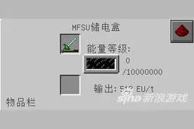 我的世界工业MOD纳米剑怎么做 纳米剑合成攻略图片