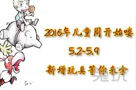 拐卖萝莉周！魔兽世界6.2儿童节成就攻略图片