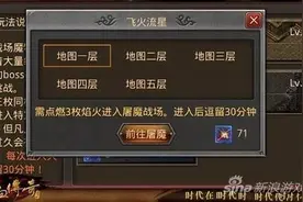 最高级门票 热血传奇绮梦幻想焰火券获得方法图片