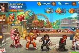 拳皇98终极之战OL新手怎么玩 前期玩法详解图片