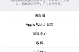 微信聊天记录混乱怎么办图片