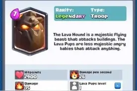 皇室战争熔岩猎犬怎么获得 新传奇卡熔岩猎犬详解图片