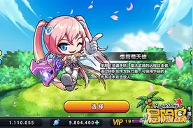 冒险岛手游海盗职业转职方法 海盗的转职之路图片