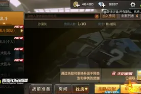 多种武器极致体验！穿越火线武器大乱斗来袭图片
