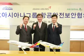 韩亚航空携手釜山航空、首尔航空强化航空安全保卫工作图片