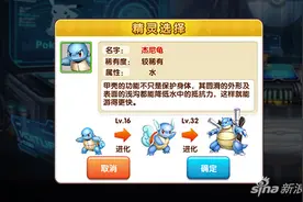 口袋妖怪起源杰尼龟怎么样 宠物杰尼龟介绍图片