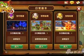 《超级冒险家》极限探险带你怒刷A4腰图片