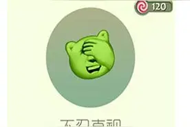 球球大作战测试服新增孢子皮肤不忍直视全解析图片