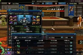 DNF剑魂冽风6套最新加点 高达1亿伤害攻略图片