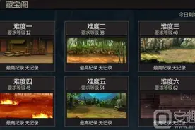三国战纪手游藏宝阁战斗规则 杀戮战场关卡攻略图片