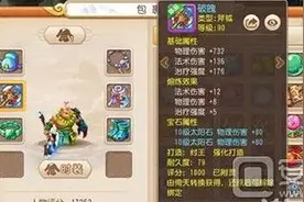 梦幻西游手游魔王印记与法爆技能详细介绍图片