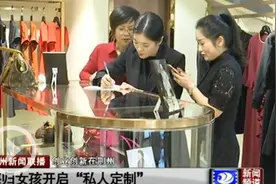 湖北海归创业聚焦时尚元素 开设私人定制服饰图片