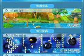 争夺冠军宝座《倒霉熊-激流勇进》WP版 竞技模式开启图片