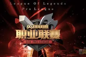 新时代的电竞圣地 LPL春季赛新场馆观赛攻略图片